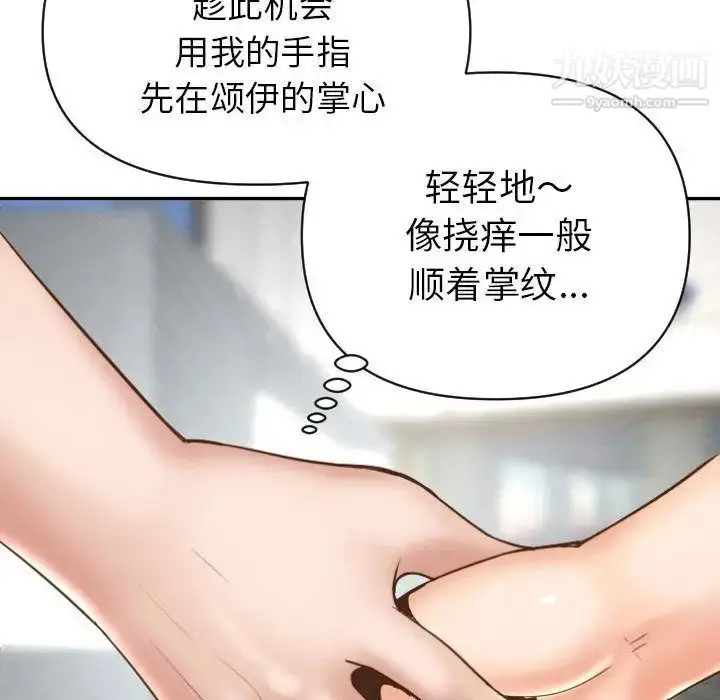 漫画《与学姐的那些事》第3话第67张图