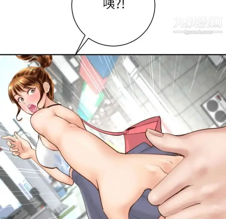 漫画《与学姐的那些事》第3话第69张图