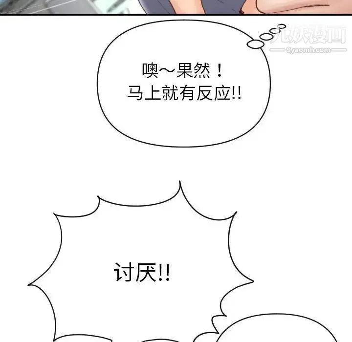漫画《与学姐的那些事》第3话第70张图