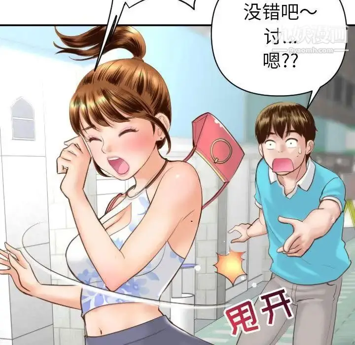 漫画《与学姐的那些事》第3话第71张图