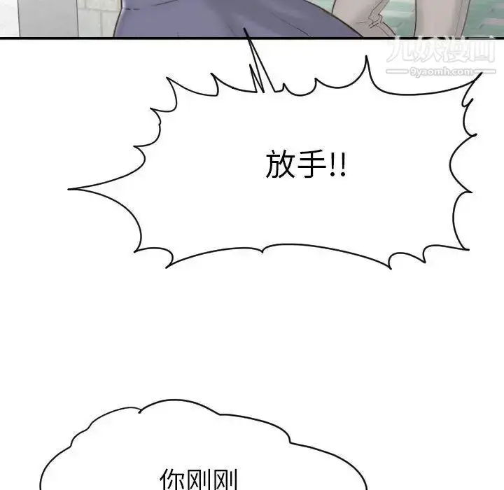 漫画《与学姐的那些事》第3话第72张图