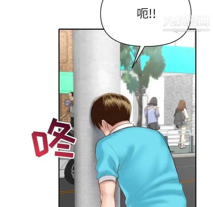 漫画《与学姐的那些事》第3话第78张图