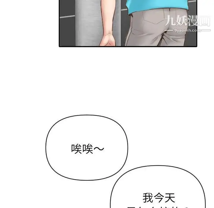 漫画《与学姐的那些事》第3话第79张图