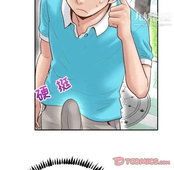 漫画《与学姐的那些事》第3话第84张图