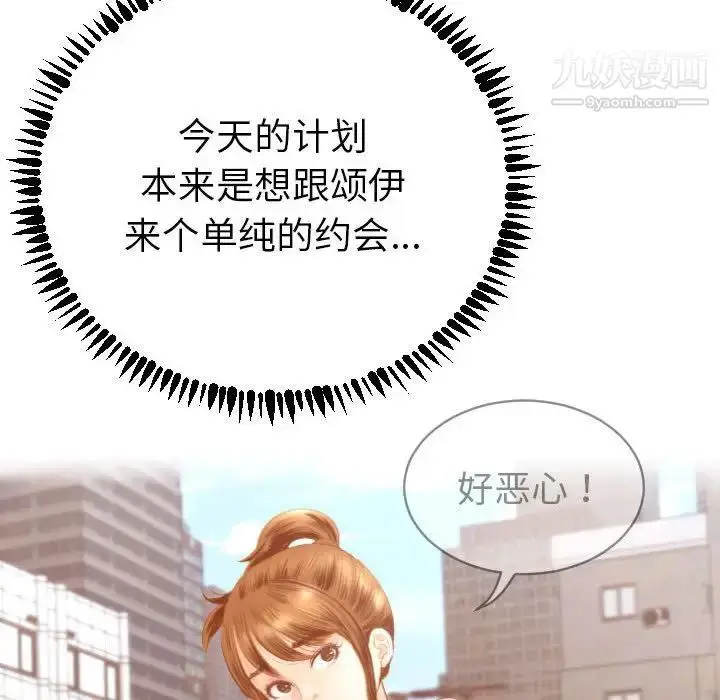 漫画《与学姐的那些事》第3话第85张图
