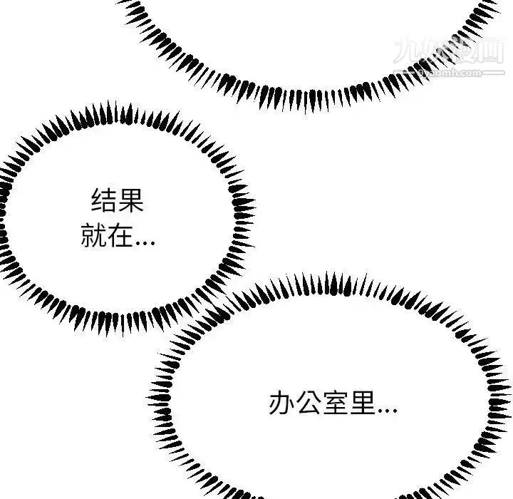 漫画《与学姐的那些事》第3话第87张图