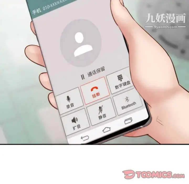 漫画《与学姐的那些事》第3话第93张图