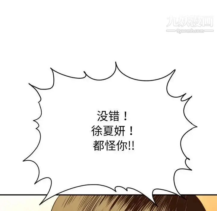 漫画《与学姐的那些事》第3话第94张图
