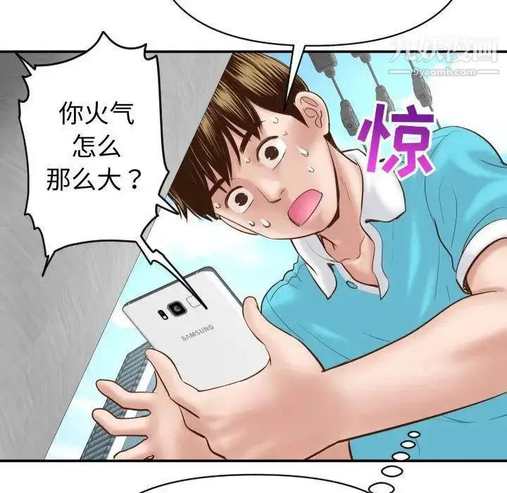 漫画《与学姐的那些事》第3话第99张图