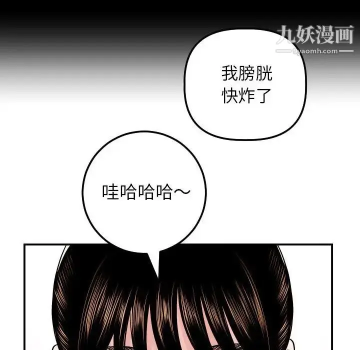 漫画《与学姐的那些事》第34话第100张图