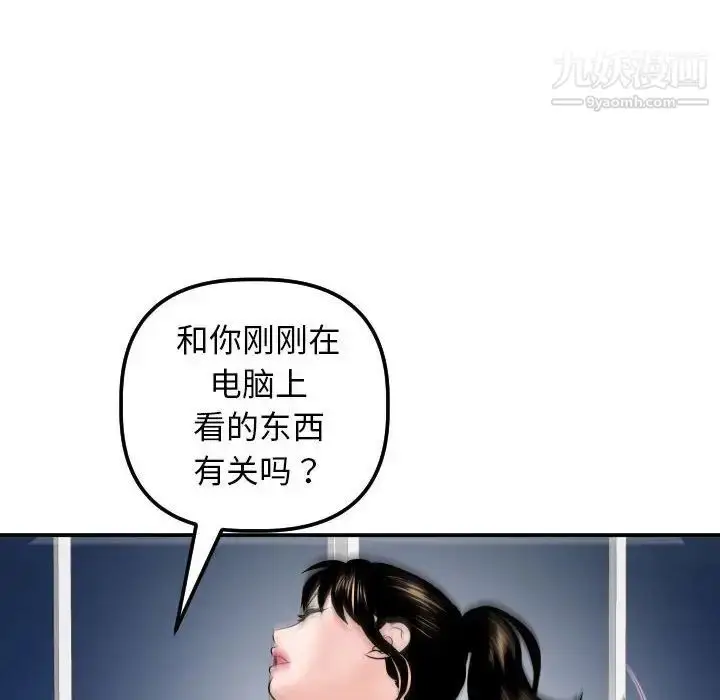 漫画《与学姐的那些事》第34话第112张图