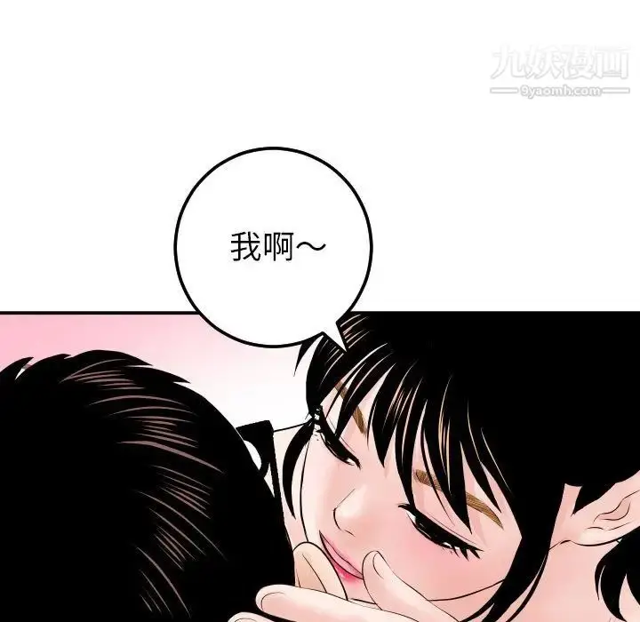 漫画《与学姐的那些事》第34话第119张图