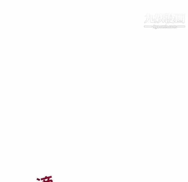 漫画《与学姐的那些事》第34话第12张图