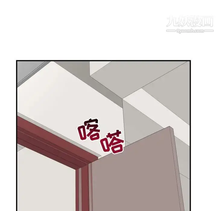 漫画《与学姐的那些事》第34话第125张图