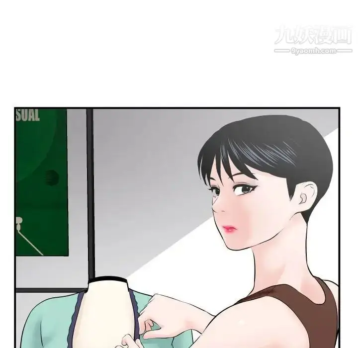 漫画《与学姐的那些事》第34话第127张图