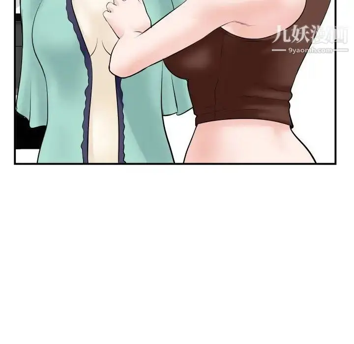 漫画《与学姐的那些事》第34话第128张图
