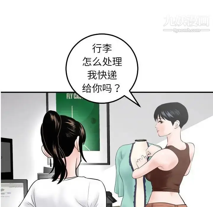 漫画《与学姐的那些事》第34话第129张图