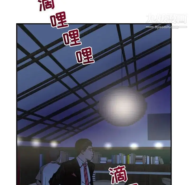 漫画《与学姐的那些事》第34话第13张图