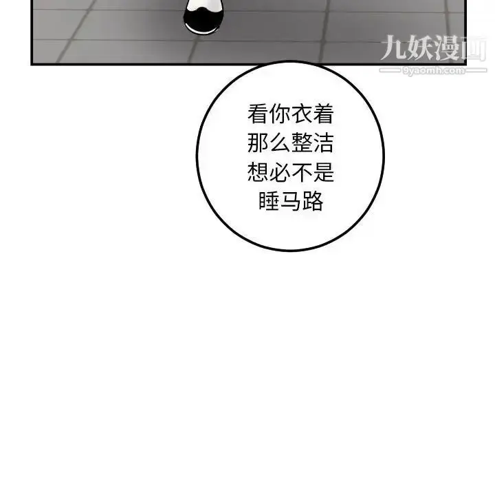 漫画《与学姐的那些事》第34话第133张图