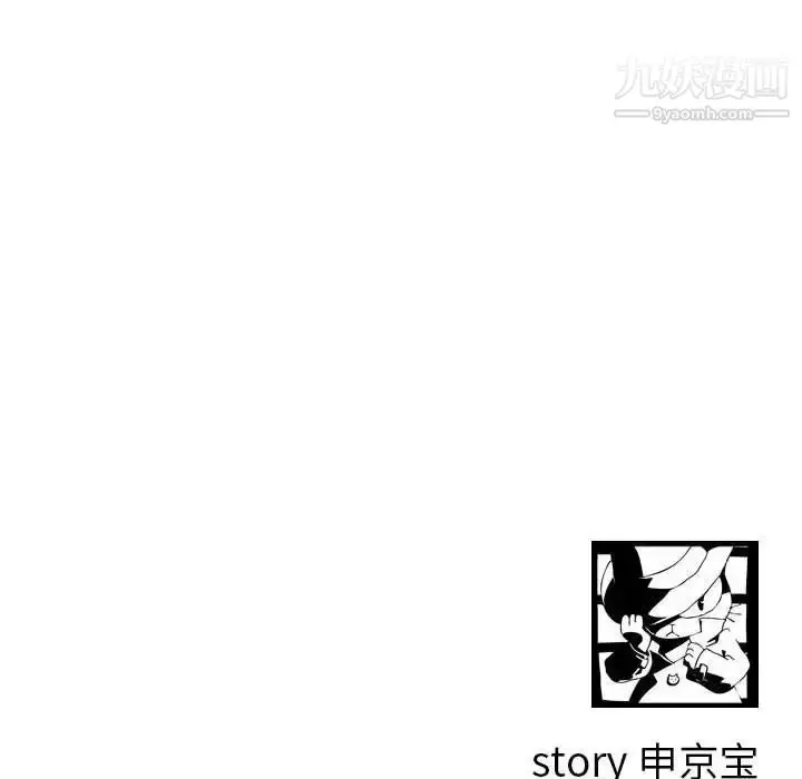 漫画《与学姐的那些事》第34话第134张图