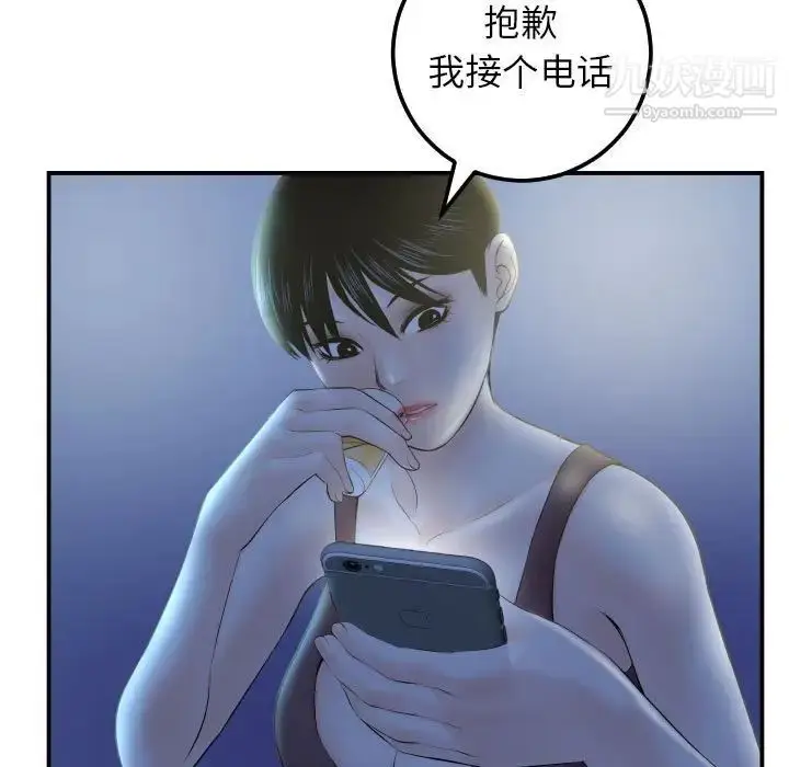 漫画《与学姐的那些事》第34话第15张图