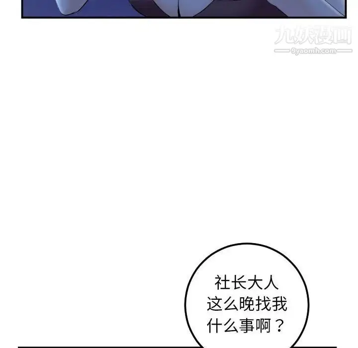 漫画《与学姐的那些事》第34话第16张图