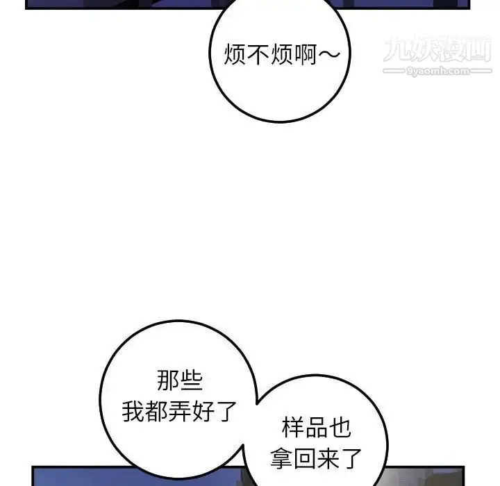 漫画《与学姐的那些事》第34话第18张图
