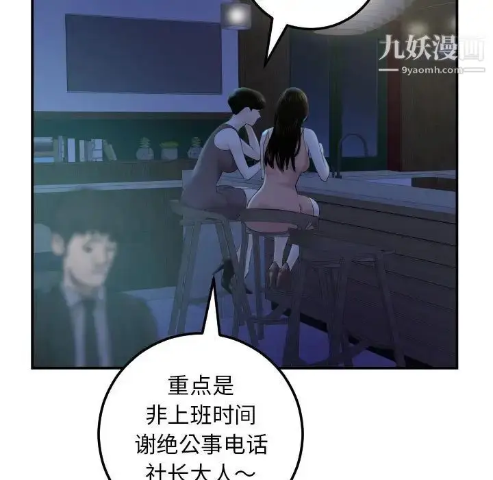 漫画《与学姐的那些事》第34话第19张图