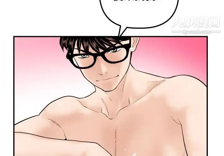 漫画《与学姐的那些事》第34话第2张图