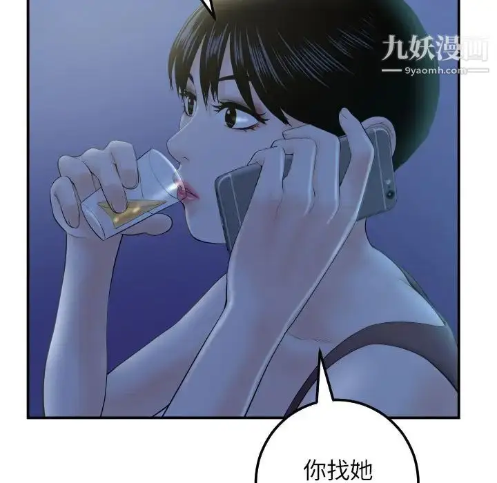 漫画《与学姐的那些事》第34话第21张图