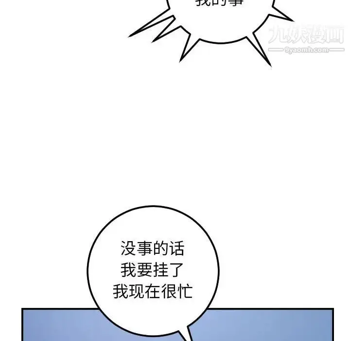漫画《与学姐的那些事》第34话第24张图