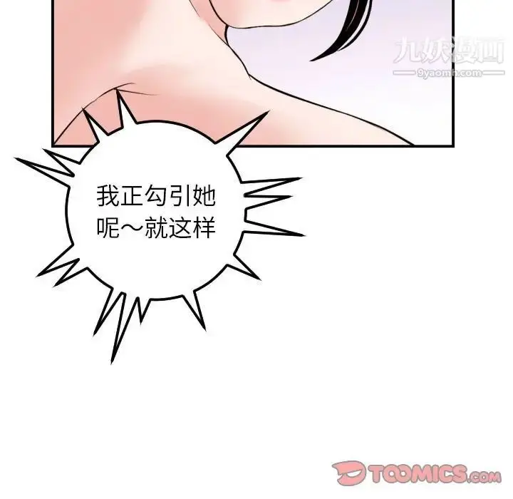 漫画《与学姐的那些事》第34话第27张图