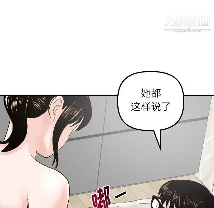 漫画《与学姐的那些事》第34话第28张图