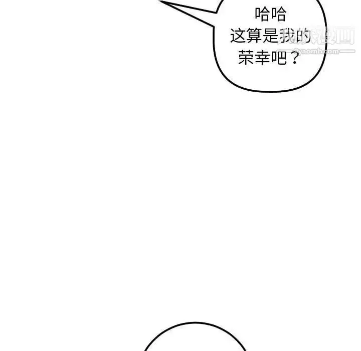 漫画《与学姐的那些事》第34话第33张图