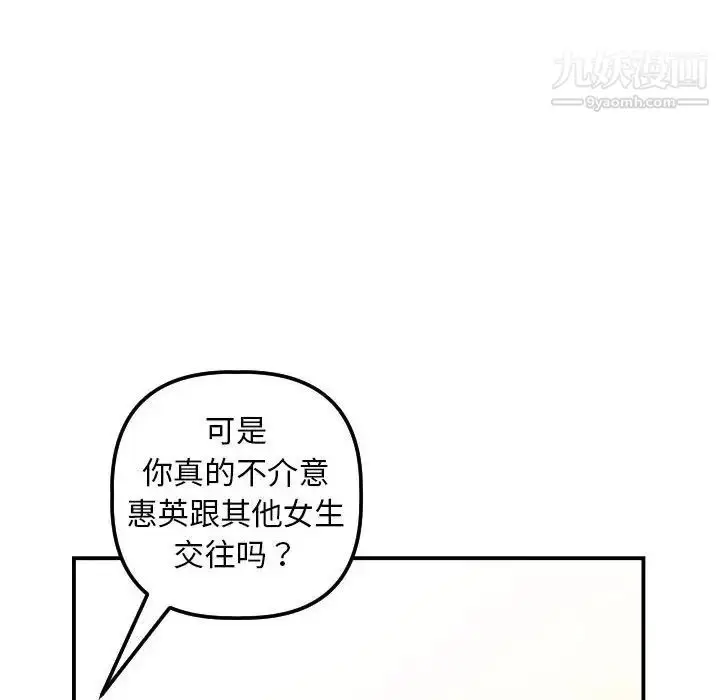 漫画《与学姐的那些事》第34话第36张图