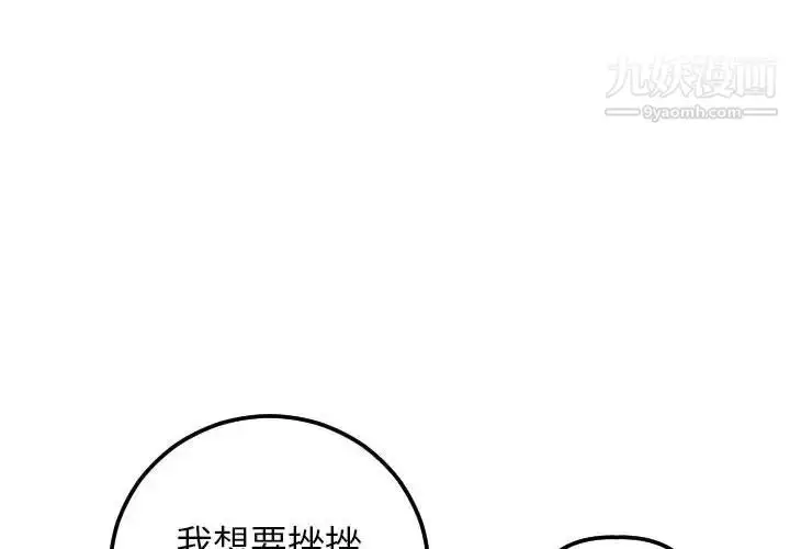 漫画《与学姐的那些事》第34话第4张图