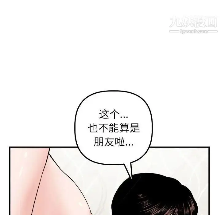 漫画《与学姐的那些事》第34话第48张图