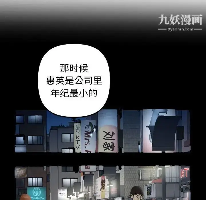漫画《与学姐的那些事》第34话第50张图
