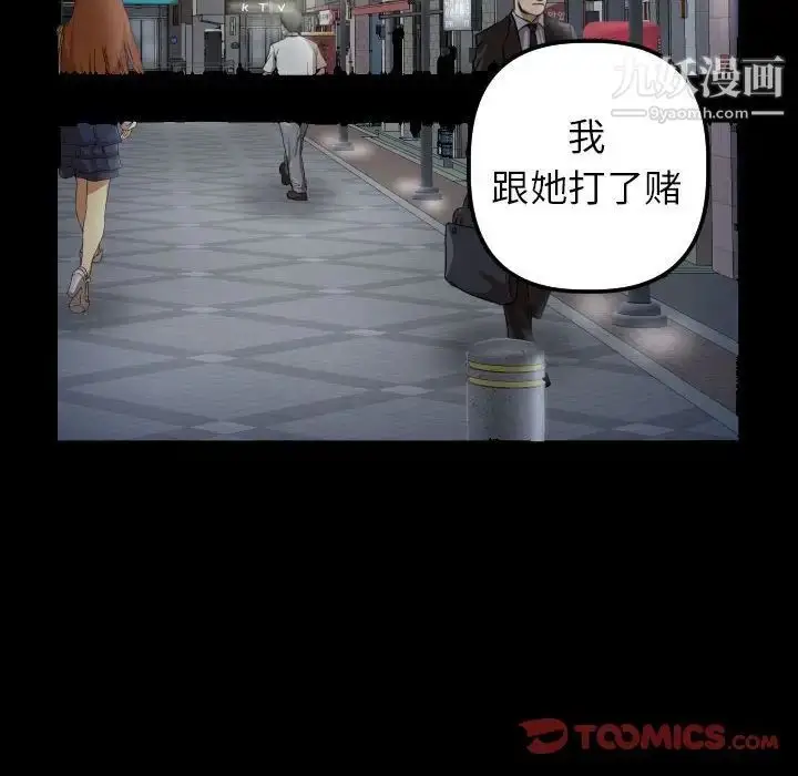漫画《与学姐的那些事》第34话第51张图