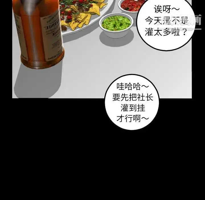漫画《与学姐的那些事》第34话第53张图