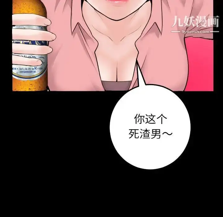 漫画《与学姐的那些事》第34话第55张图
