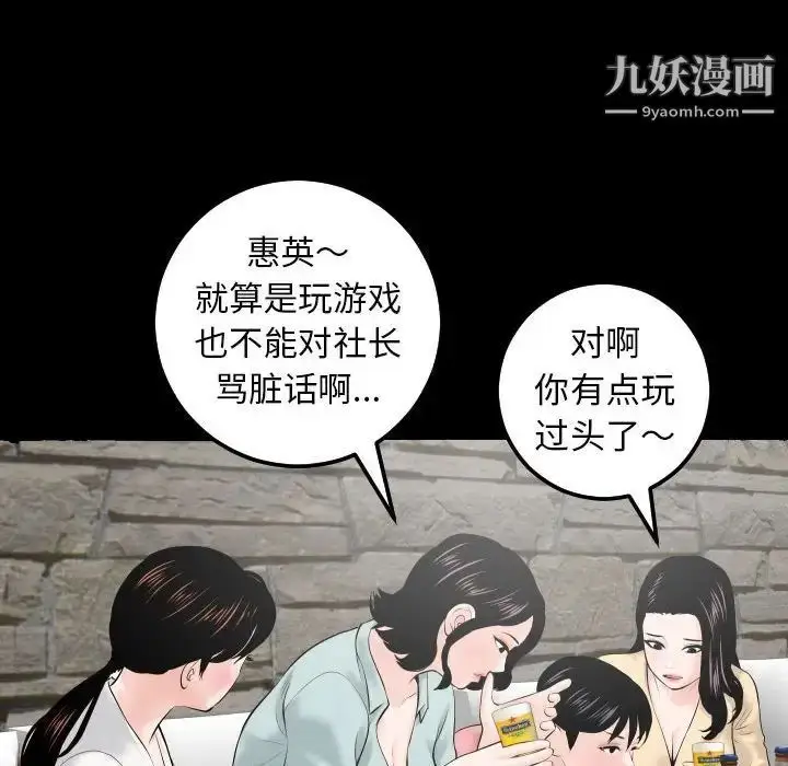 漫画《与学姐的那些事》第34话第56张图