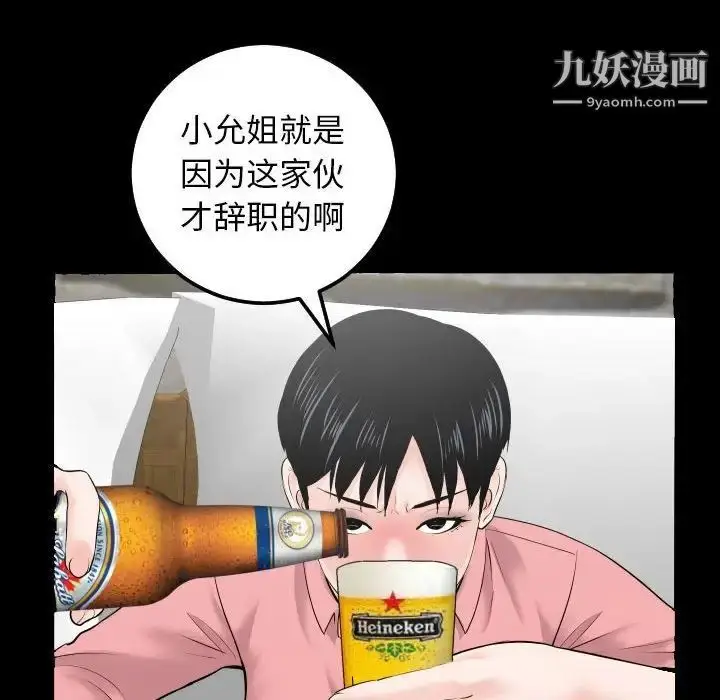 漫画《与学姐的那些事》第34话第58张图