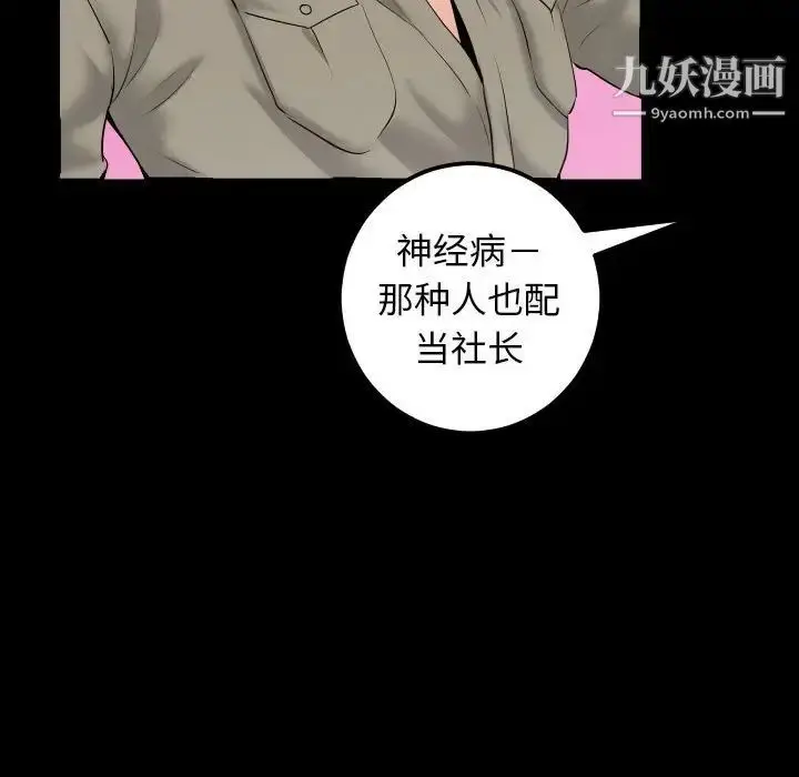 漫画《与学姐的那些事》第34话第63张图