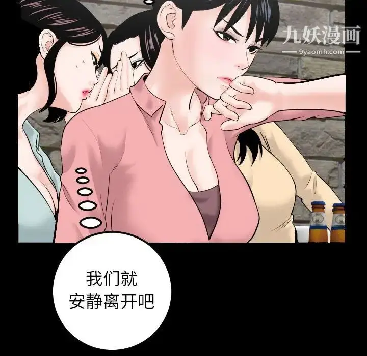 漫画《与学姐的那些事》第34话第72张图