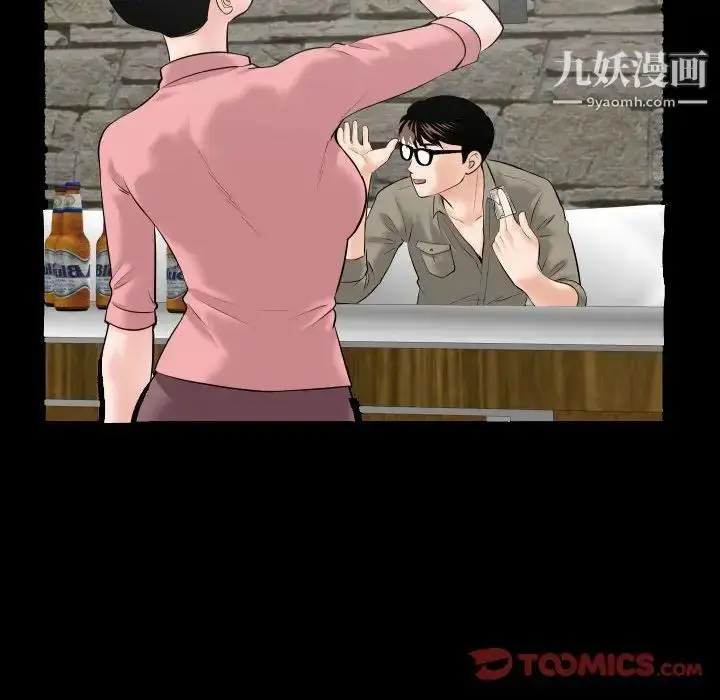 漫画《与学姐的那些事》第34话第75张图