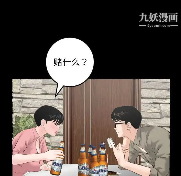 漫画《与学姐的那些事》第34话第76张图