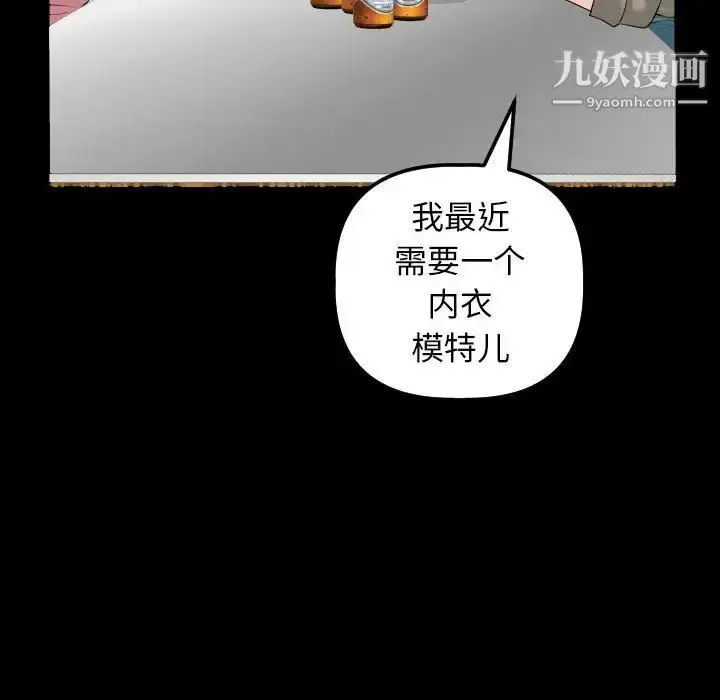 漫画《与学姐的那些事》第34话第77张图