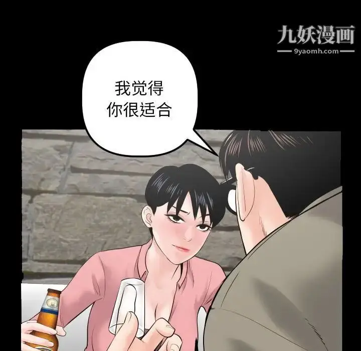 漫画《与学姐的那些事》第34话第78张图