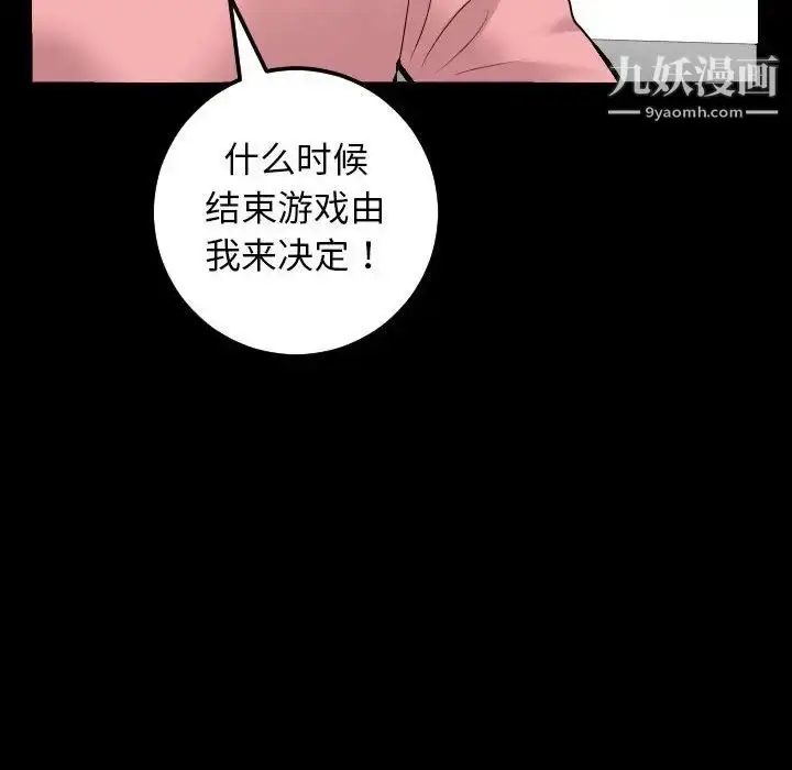 漫画《与学姐的那些事》第34话第81张图